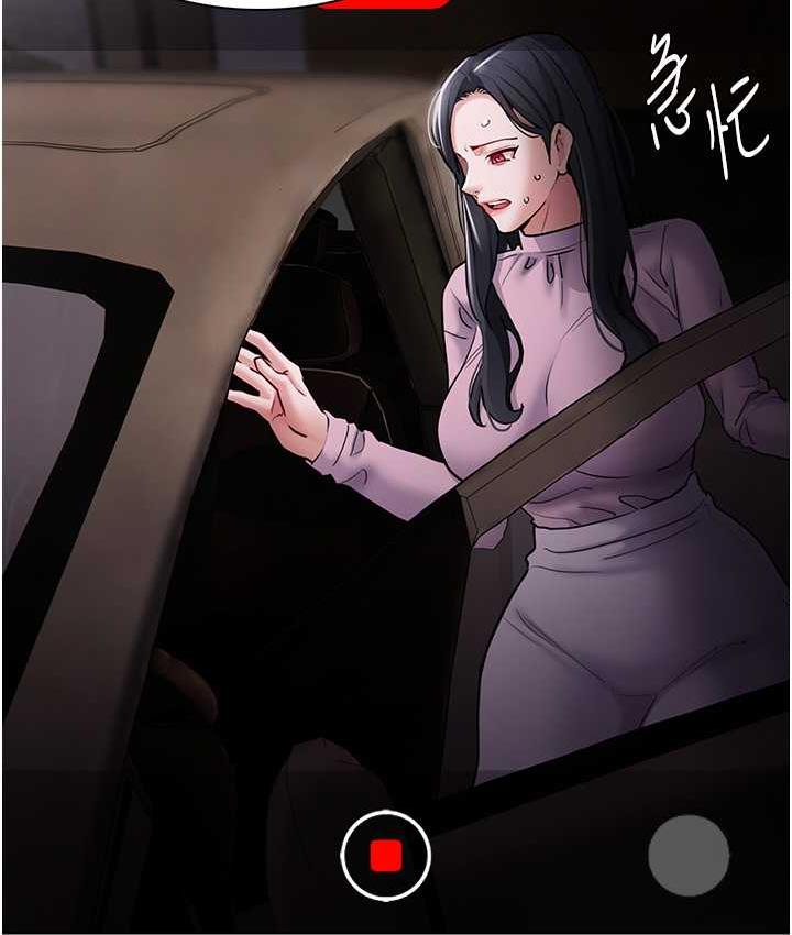 第78话-男人的屁股摸起来爽吗?-癡汉成瘾-小胖手,红色都市（第8张）