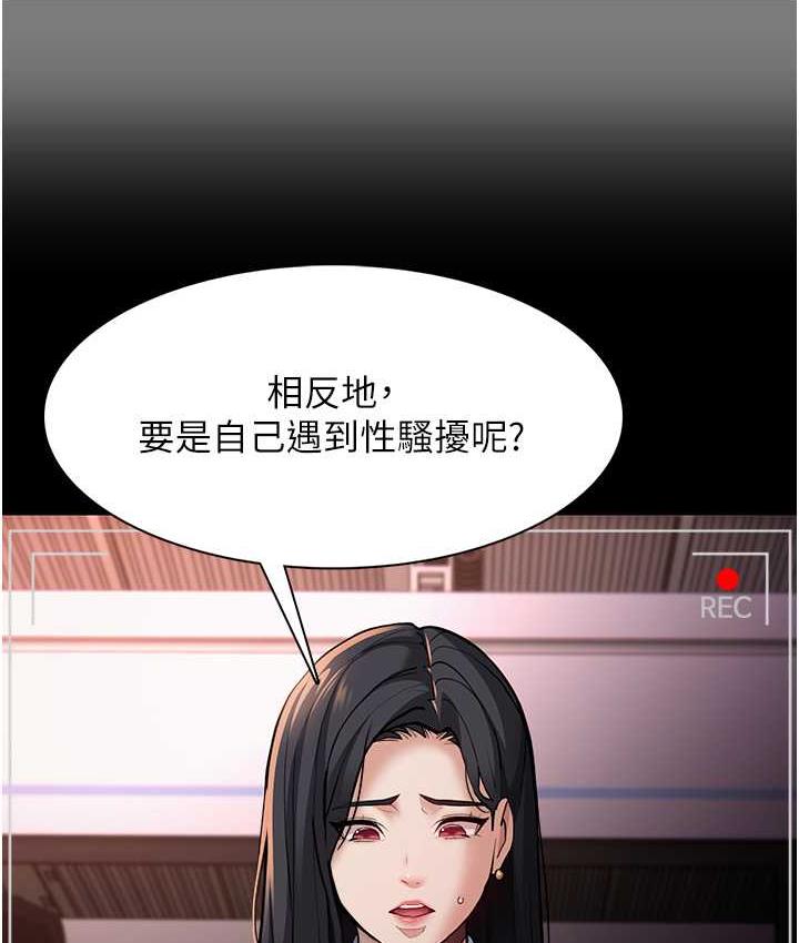 第78话-男人的屁股摸起来爽吗?-癡汉成瘾-小胖手,红色都市（第9张）