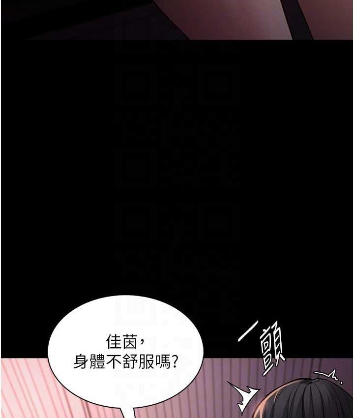 第78话-男人的屁股摸起来爽吗?-癡汉成瘾-小胖手,红色都市（第19张）