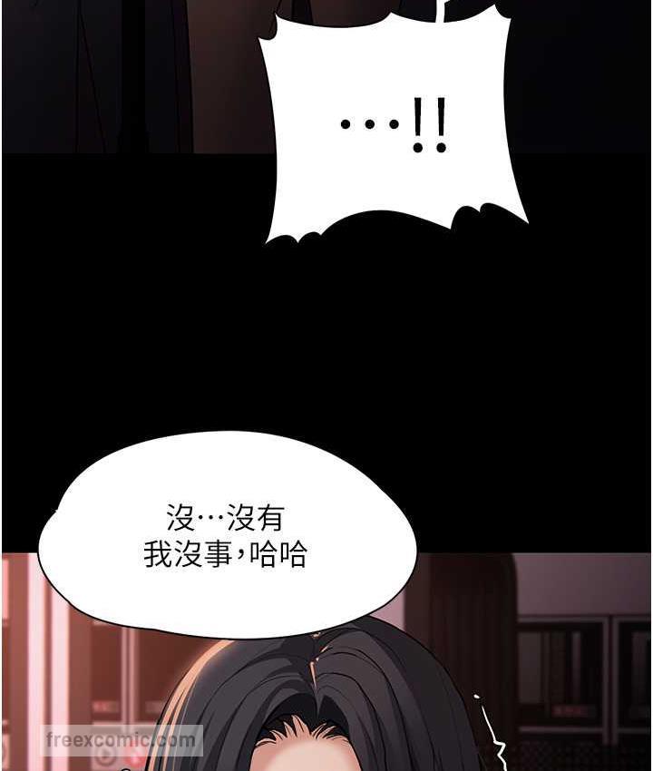 第78话-男人的屁股摸起来爽吗?-癡汉成瘾-小胖手,红色都市（第21张）
