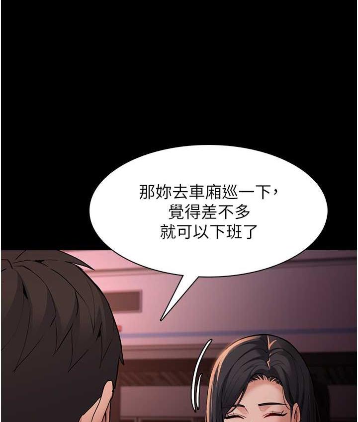 第78话-男人的屁股摸起来爽吗?-癡汉成瘾-小胖手,红色都市（第23张）