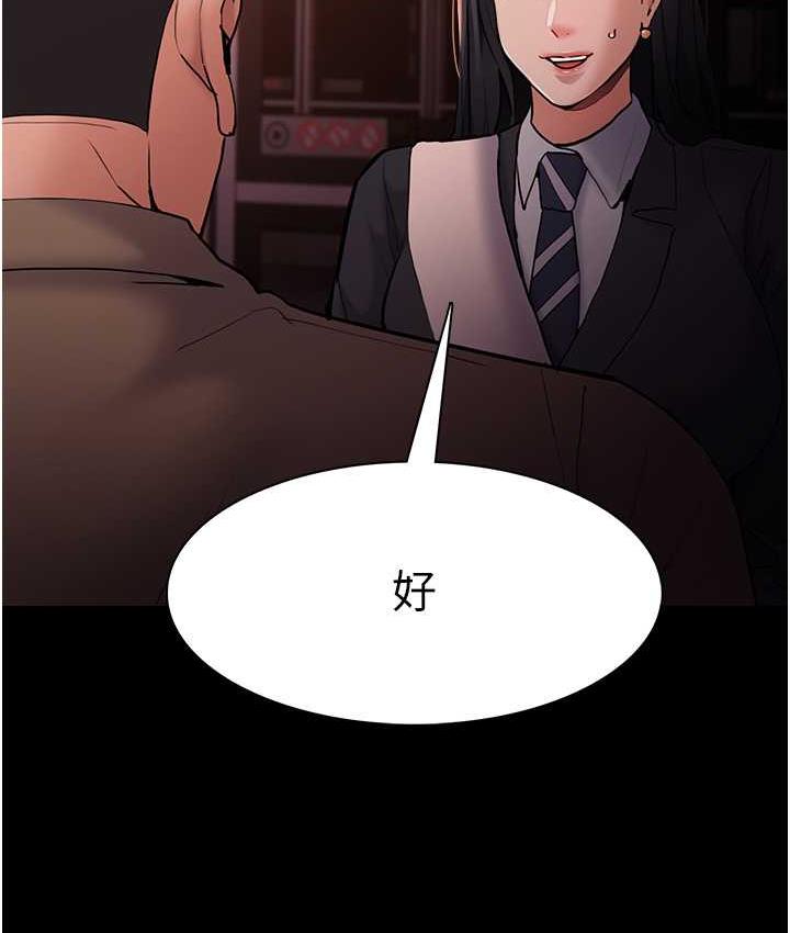 第78话-男人的屁股摸起来爽吗?-癡汉成瘾-小胖手,红色都市（第24张）