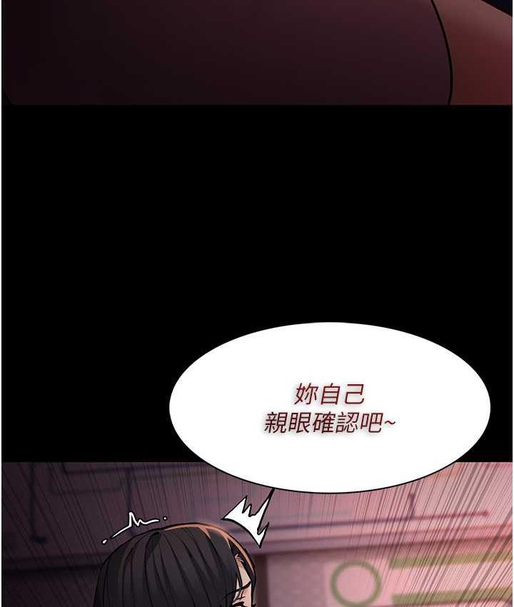 第79话-放弃挣扎比较轻鬆哦-癡汉成瘾-小胖手,红色都市（第3张）