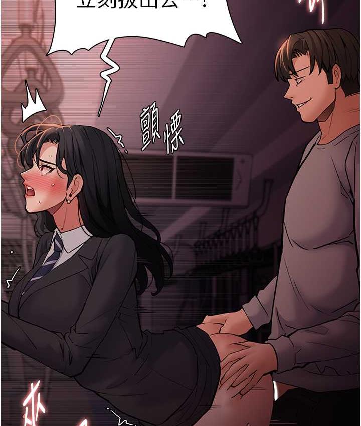 第79话-放弃挣扎比较轻鬆哦-癡汉成瘾-小胖手,红色都市（第16张）