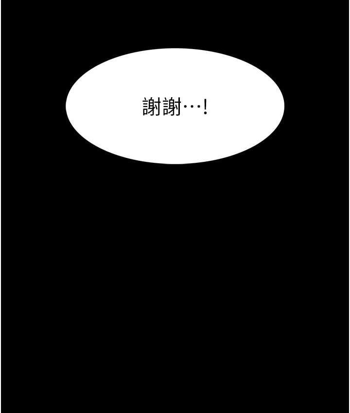 第80话-包厢内多人混战-癡汉成瘾-小胖手,红色都市（第8张）