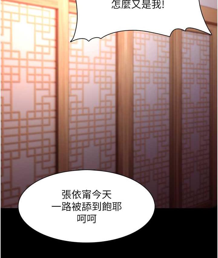 第80话-包厢内多人混战-癡汉成瘾-小胖手,红色都市（第11张）