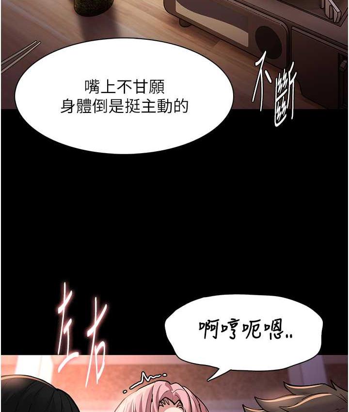 第80话-包厢内多人混战-癡汉成瘾-小胖手,红色都市（第13张）