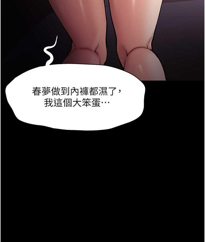 第81话-侵门踏户来干妳-癡汉成瘾-小胖手,红色都市（第13张）