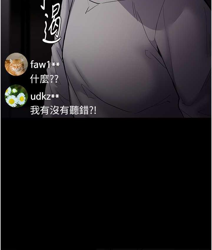 第82话-要在粉丝面前高潮了!-癡汉成瘾-小胖手,红色都市（第5张）