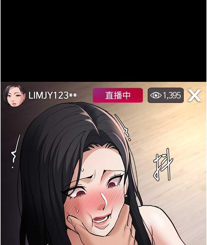 第82话-要在粉丝面前高潮了!-癡汉成瘾-小胖手,红色都市（第11张）