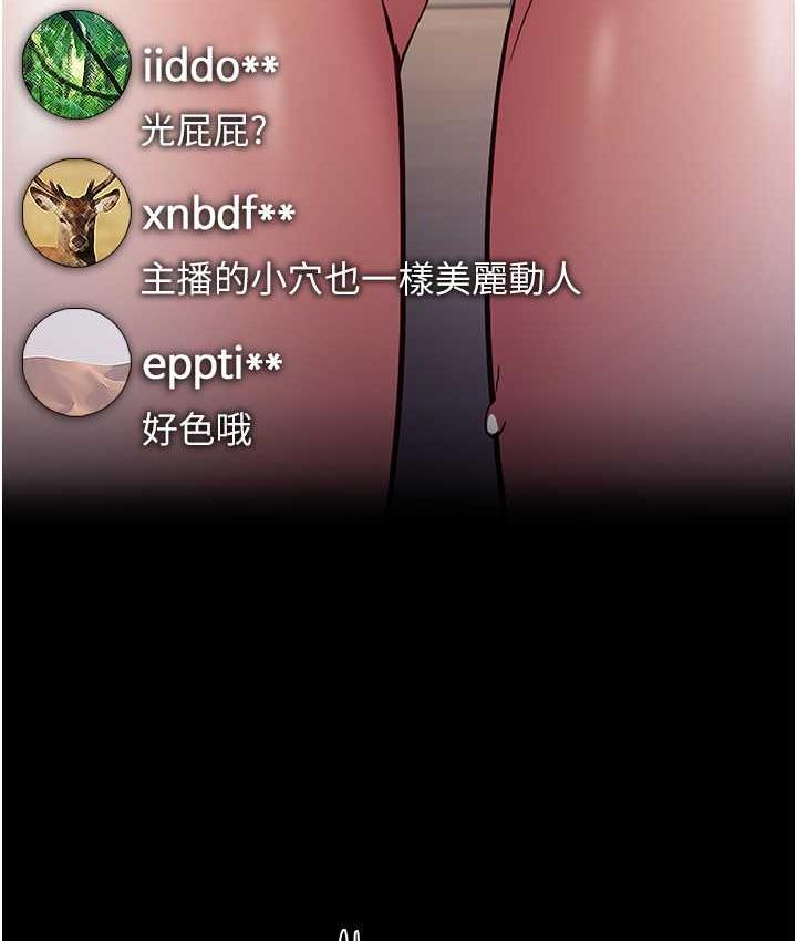 第82话-要在粉丝面前高潮了!-癡汉成瘾-小胖手,红色都市（第14张）