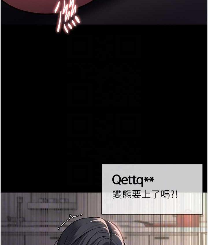 第82话-要在粉丝面前高潮了!-癡汉成瘾-小胖手,红色都市（第18张）