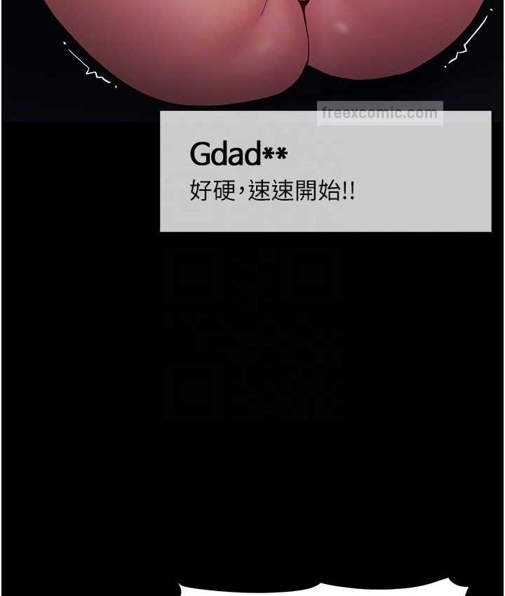 第82话-要在粉丝面前高潮了!-癡汉成瘾-小胖手,红色都市（第20张）