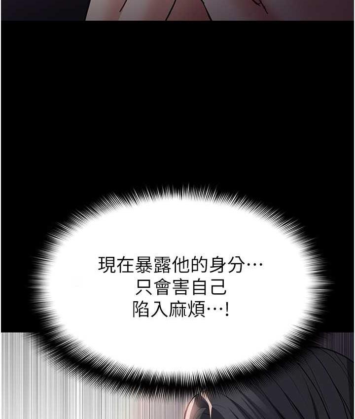 第82话-要在粉丝面前高潮了!-癡汉成瘾-小胖手,红色都市（第25张）