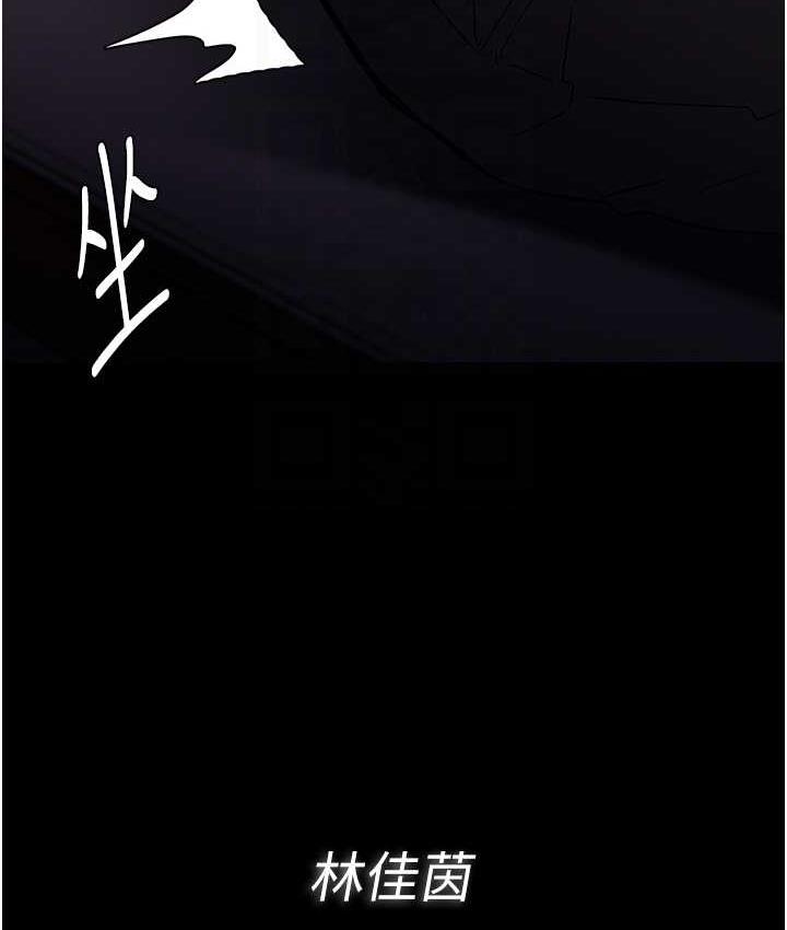 第82话-要在粉丝面前高潮了!-癡汉成瘾-小胖手,红色都市（第32张）