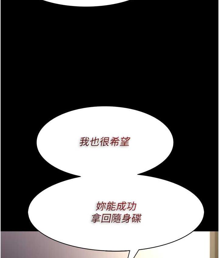 第83话-巨乳妹的鲜鲍滋味-癡汉成瘾-小胖手,红色都市（第5张）