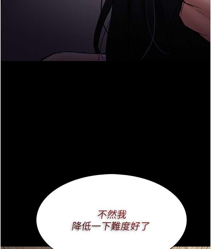 第83话-巨乳妹的鲜鲍滋味-癡汉成瘾-小胖手,红色都市（第7张）
