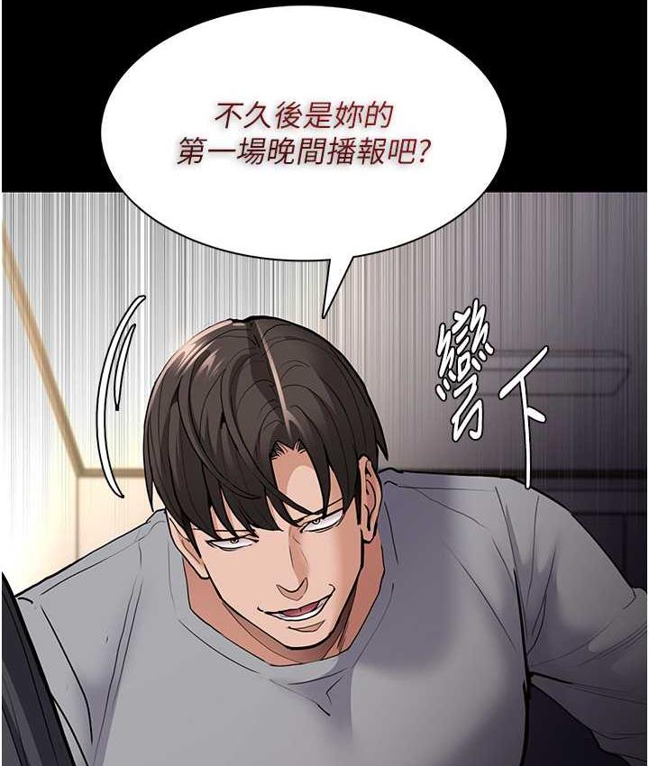 第83话-巨乳妹的鲜鲍滋味-癡汉成瘾-小胖手,红色都市（第10张）
