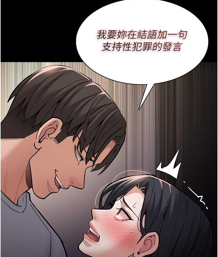 第83话-巨乳妹的鲜鲍滋味-癡汉成瘾-小胖手,红色都市（第12张）