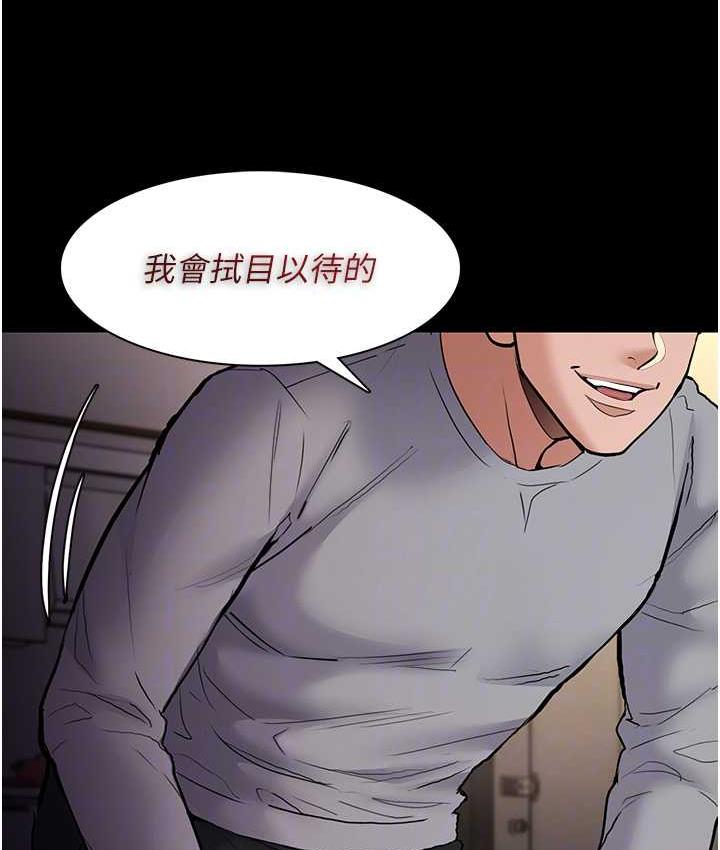 第83话-巨乳妹的鲜鲍滋味-癡汉成瘾-小胖手,红色都市（第15张）