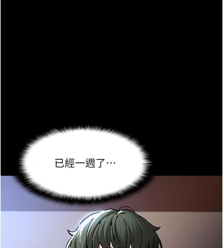 第84话-给妳最后一次机会表现-癡汉成瘾-小胖手,红色都市（第15张）