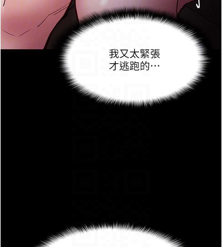 第84话-给妳最后一次机会表现-癡汉成瘾-小胖手,红色都市（第19张）