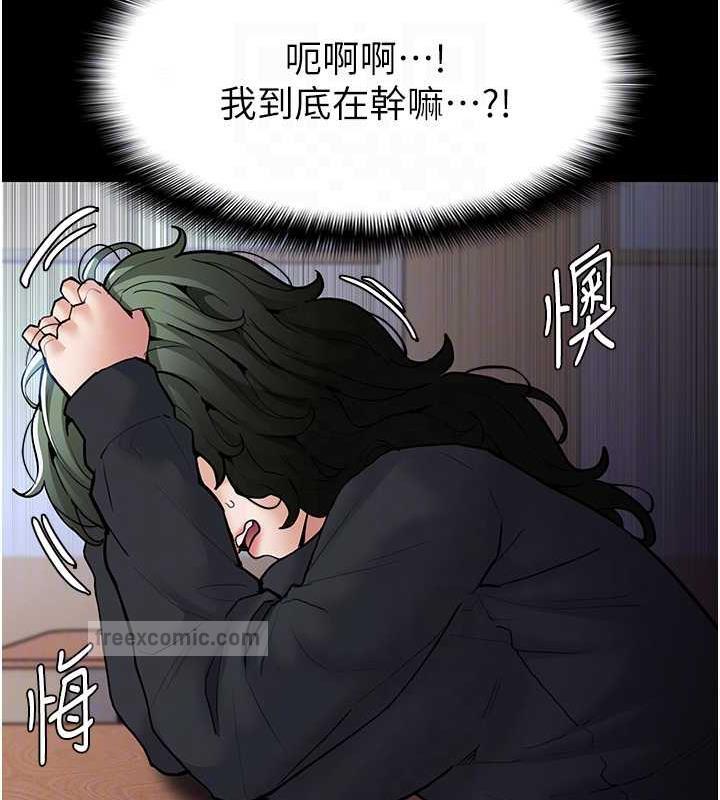第84话-给妳最后一次机会表现-癡汉成瘾-小胖手,红色都市（第20张）