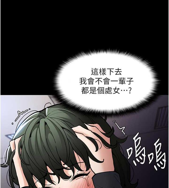 第84话-给妳最后一次机会表现-癡汉成瘾-小胖手,红色都市（第22张）