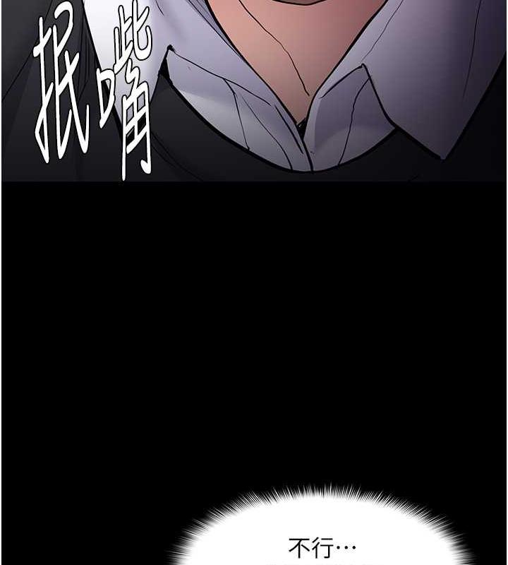 第84话-给妳最后一次机会表现-癡汉成瘾-小胖手,红色都市（第25张）
