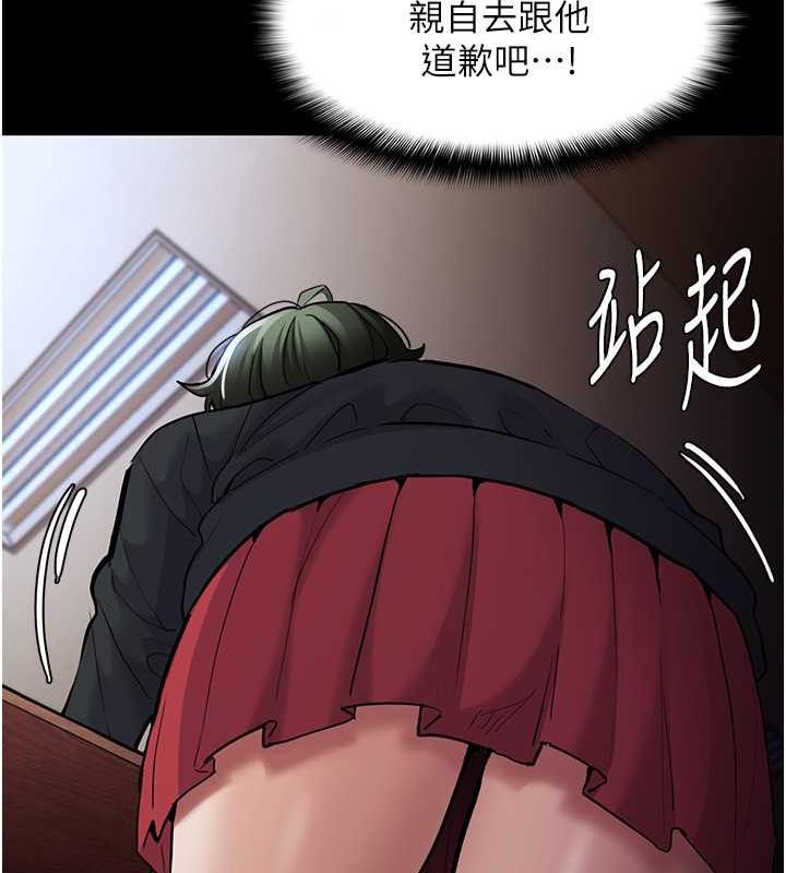 第84话-给妳最后一次机会表现-癡汉成瘾-小胖手,红色都市（第26张）