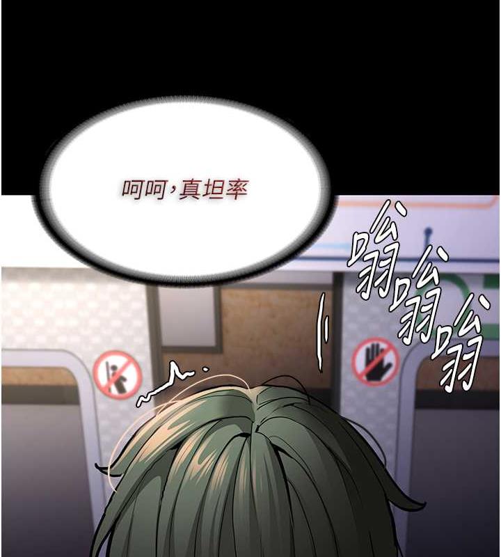 第85话-永远是你的101忠狗&hearts;&hearts;-癡汉成瘾-小胖手,红色都市（第14张）