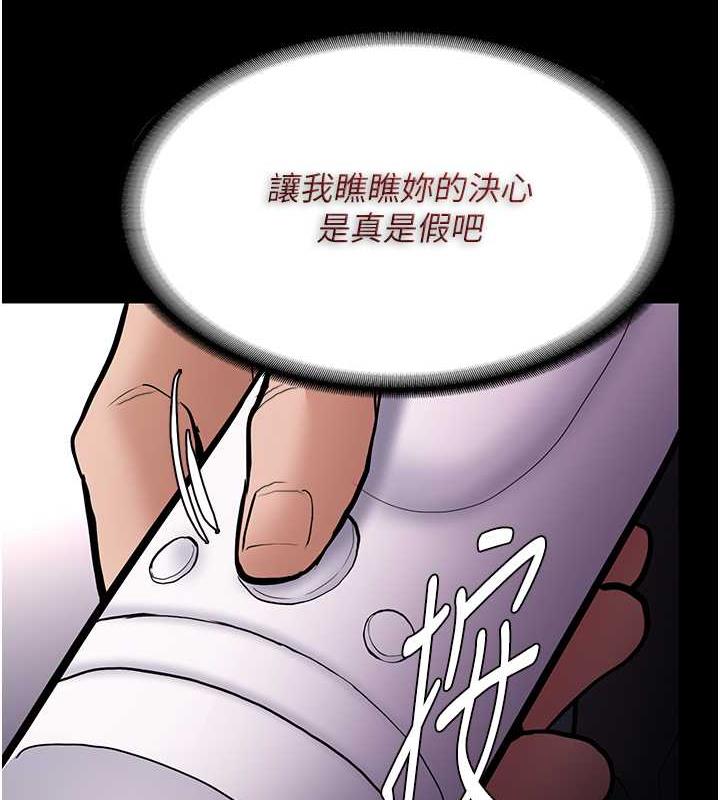 第85话-永远是你的101忠狗&hearts;&hearts;-癡汉成瘾-小胖手,红色都市（第16张）