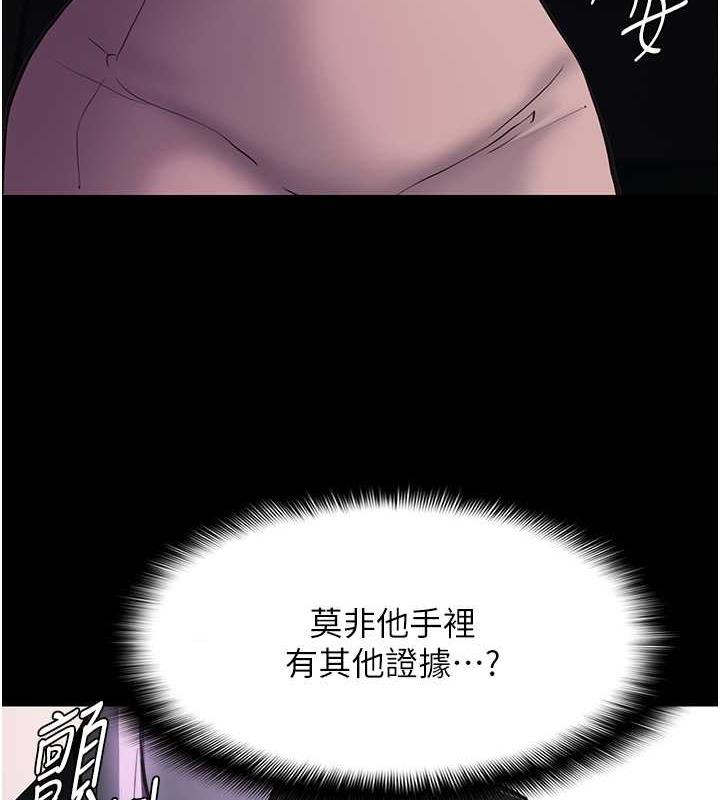 第86话-菊花开通仪式-癡汉成瘾-小胖手,红色都市（第3张）
