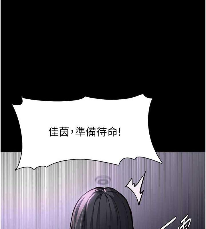 第86话-菊花开通仪式-癡汉成瘾-小胖手,红色都市（第5张）