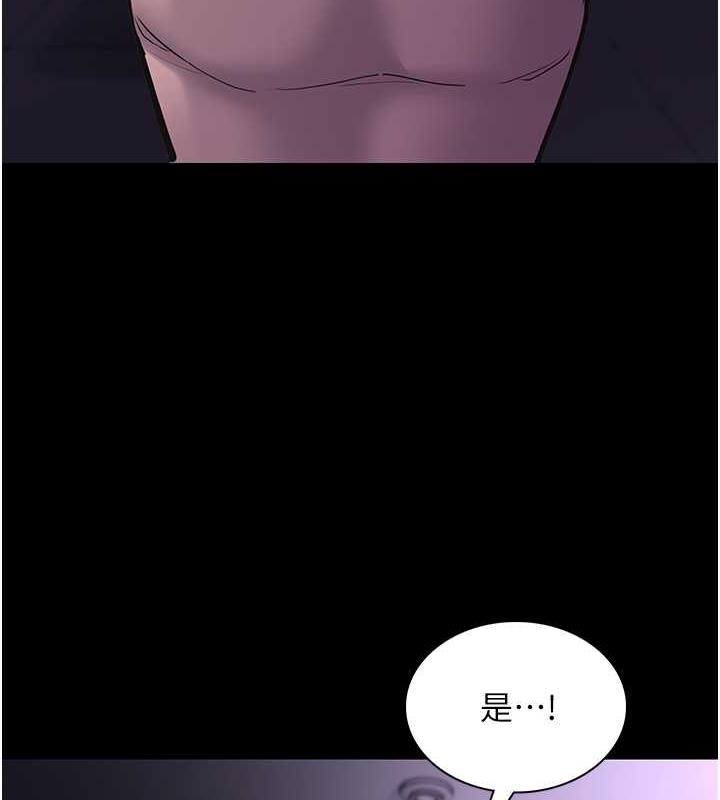 第86话-菊花开通仪式-癡汉成瘾-小胖手,红色都市（第7张）