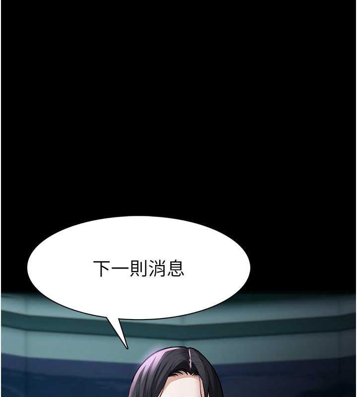 第86话-菊花开通仪式-癡汉成瘾-小胖手,红色都市（第11张）