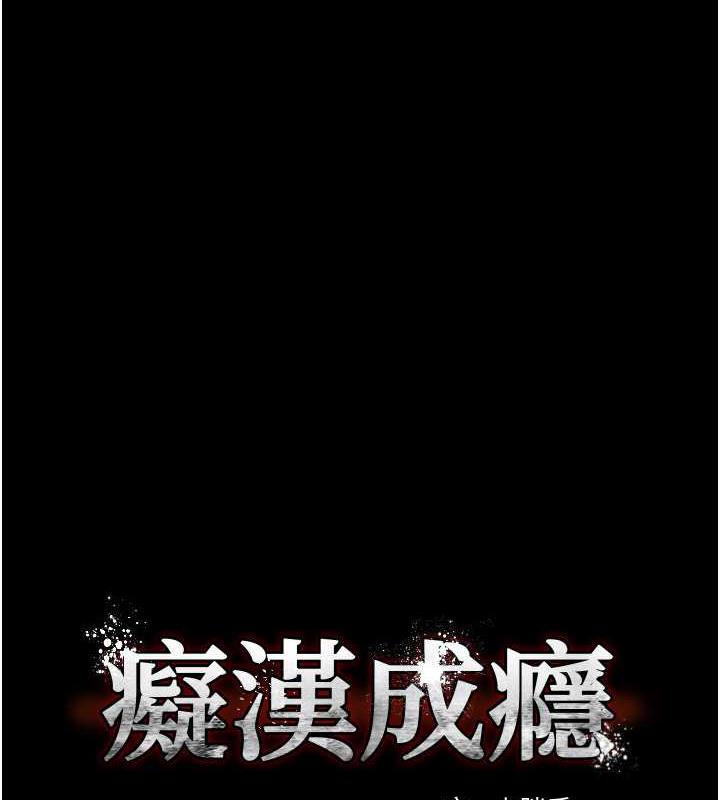 第88话-想喝牛奶自己挤-癡汉成瘾-小胖手,红色都市（第10张）