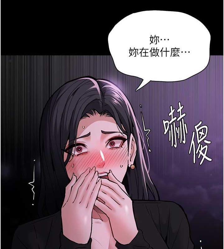 第89话-我愿意当你的狗-癡汉成瘾-小胖手,红色都市（第6张）