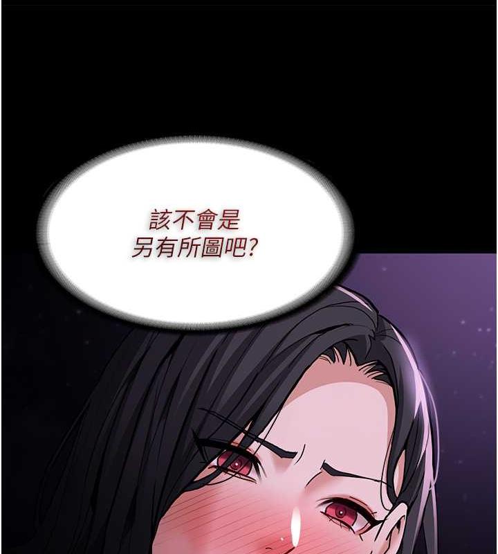第90话-在公厕被人裸体强上-癡汉成瘾-小胖手,红色都市（第23张）