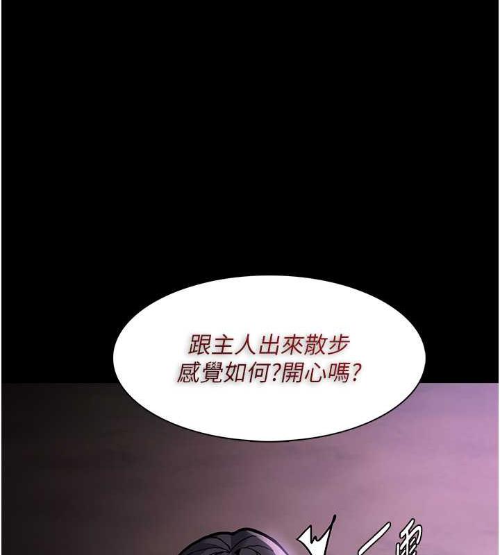 第90话-在公厕被人裸体强上-癡汉成瘾-小胖手,红色都市（第25张）