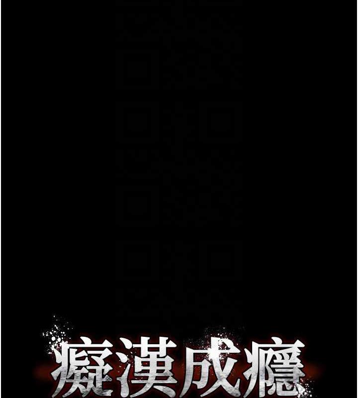 第90话-在公厕被人裸体强上-癡汉成瘾-小胖手,红色都市（第34张）