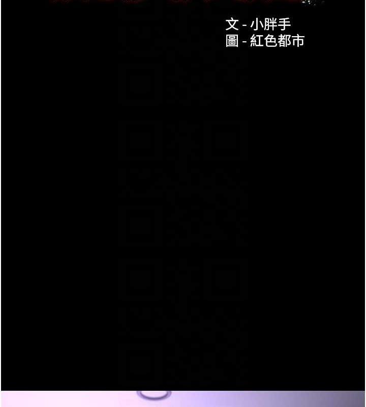 第90话-在公厕被人裸体强上-癡汉成瘾-小胖手,红色都市（第35张）