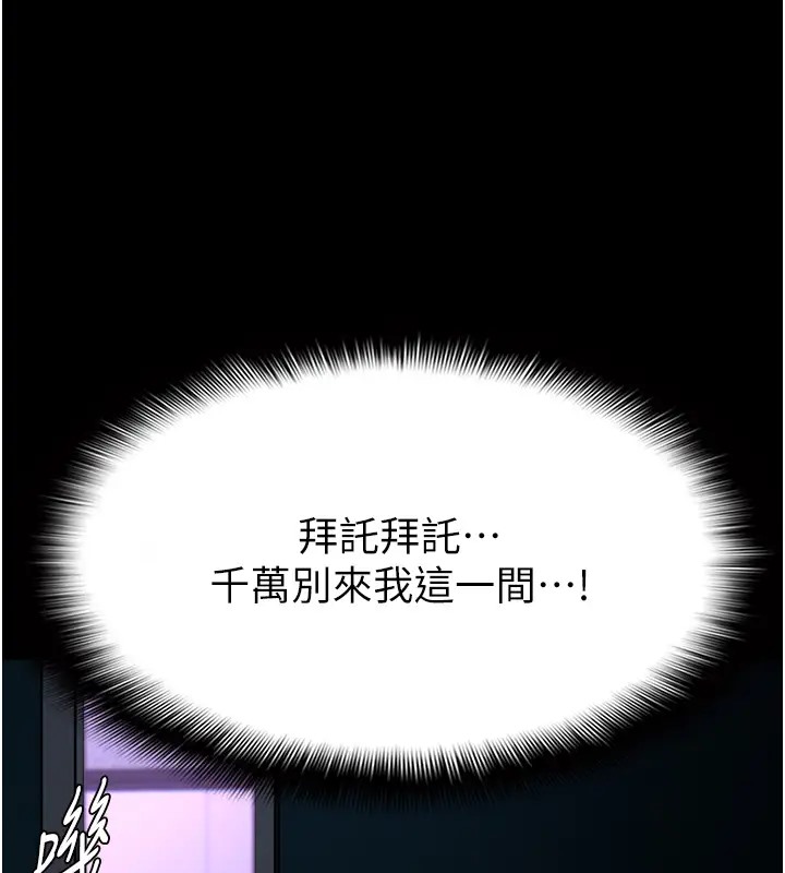 第91话-令人浑身颤慄的深喉咙-癡汉成瘾-小胖手,红色都市（第7张）