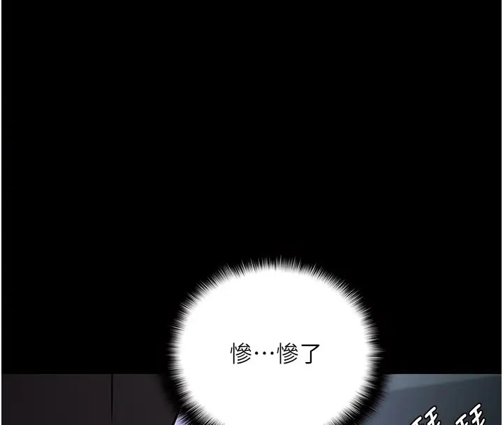 第91话-令人浑身颤慄的深喉咙-癡汉成瘾-小胖手,红色都市（第19张）