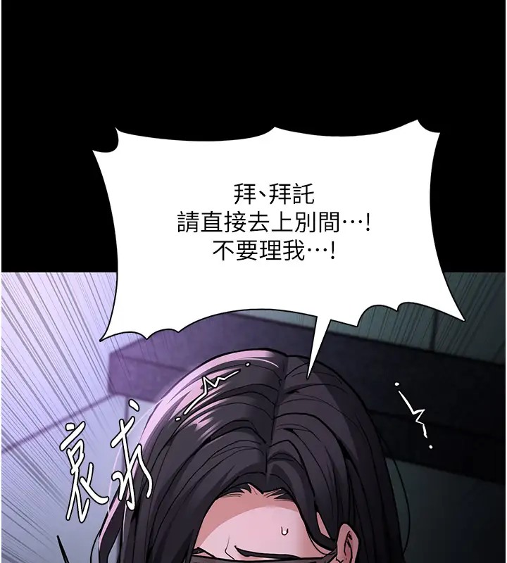 第91话-令人浑身颤慄的深喉咙-癡汉成瘾-小胖手,红色都市（第24张）