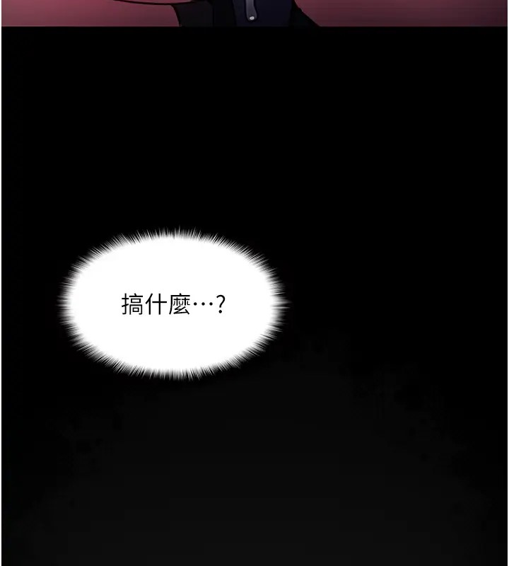 第91话-令人浑身颤慄的深喉咙-癡汉成瘾-小胖手,红色都市（第26张）