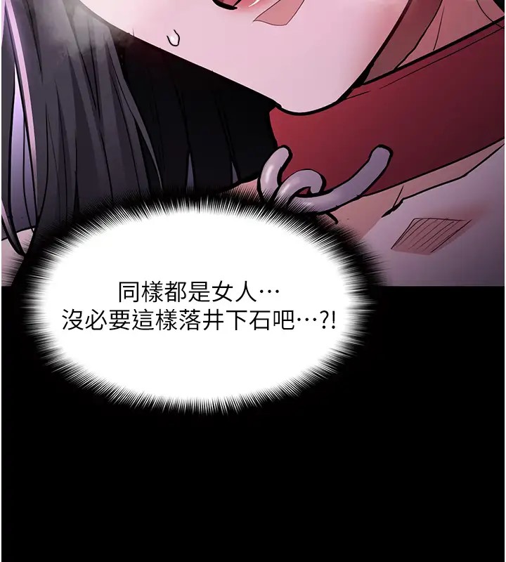 第91话-令人浑身颤慄的深喉咙-癡汉成瘾-小胖手,红色都市（第44张）