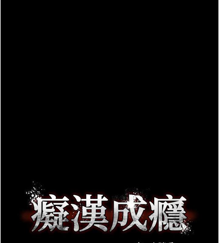 第92话-教训见人就尿的公车女-癡汉成瘾-小胖手,红色都市（第7张）