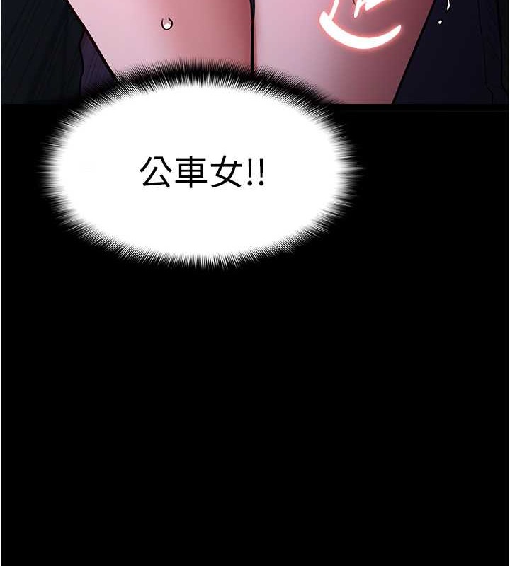 第93话-就是贱，每次操才会有反应-癡汉成瘾-小胖手,红色都市（第7张）