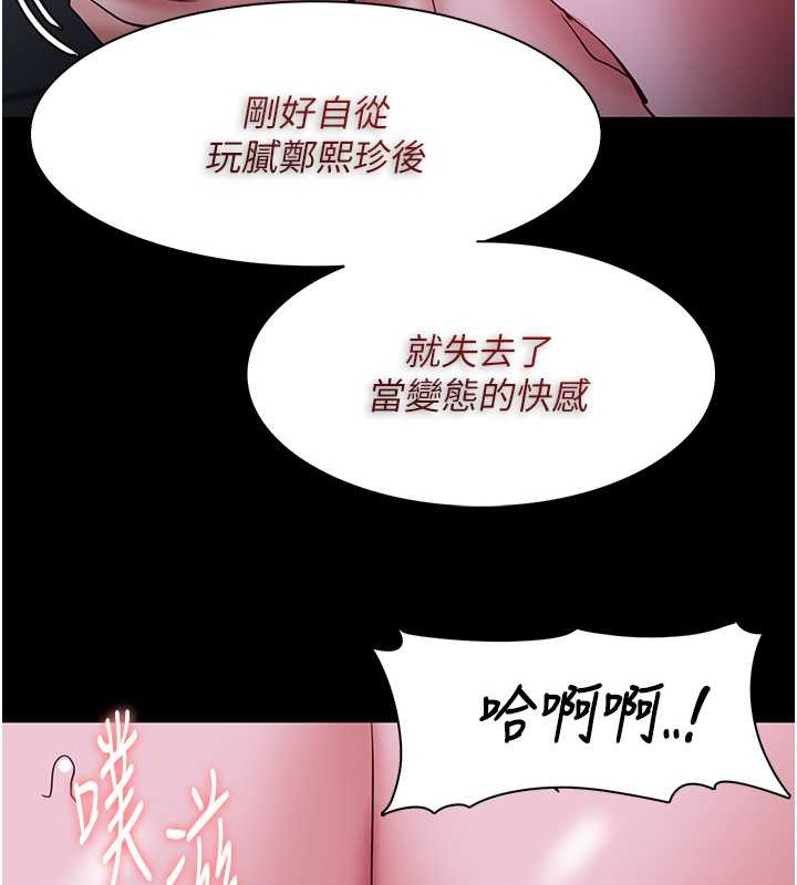 第93话-就是贱，每次操才会有反应-癡汉成瘾-小胖手,红色都市（第27张）